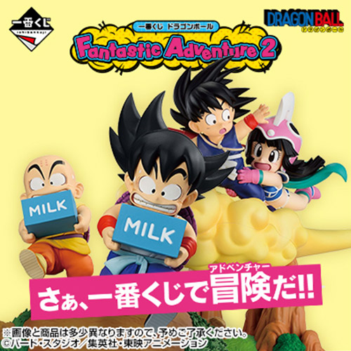 日版《七龍珠》Fantastic Adventure 2