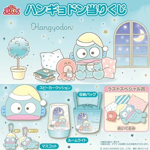 日版 三麗鷗賞 《人魚漢頓》悠閒放鬆時光