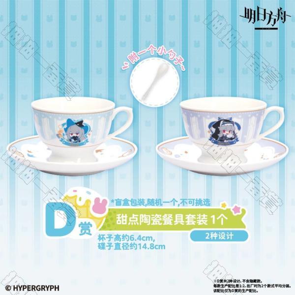 陸版 甜點陶瓷餐具套裝(隨機出貨)