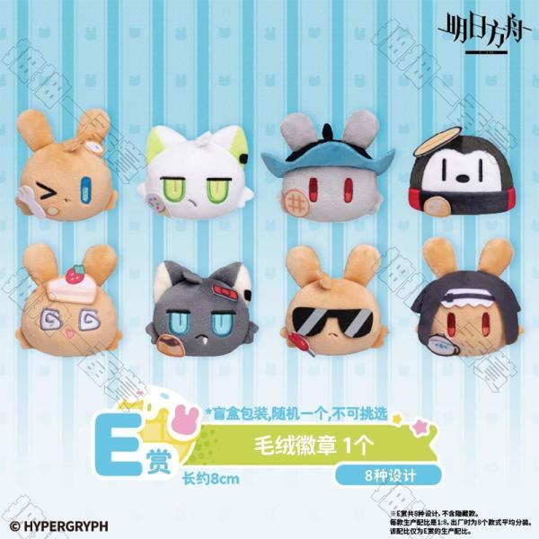 陸版 毛絨徽章(隨機出貨)