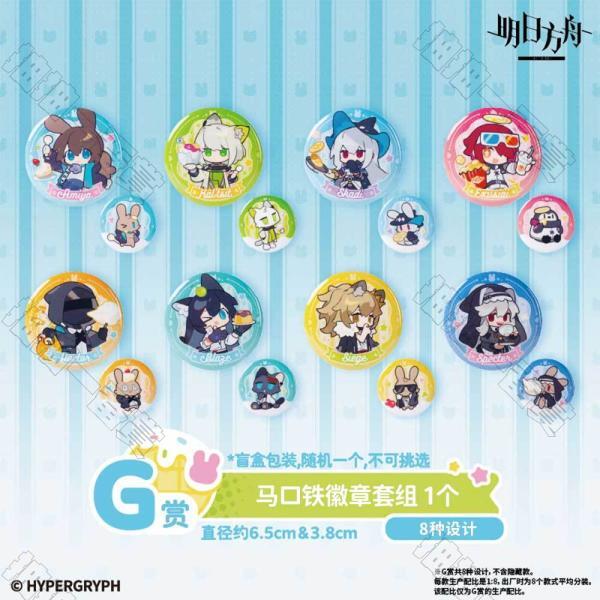 陸版 馬口鐵徽章套組(隨機出貨)