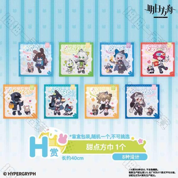 陸版 甜點方巾(隨機出貨)