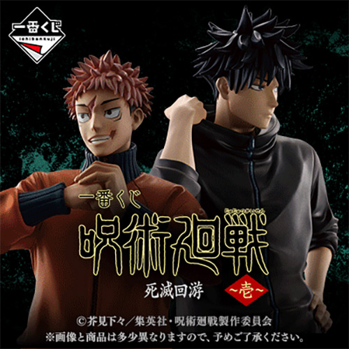 日版《咒術迴戰》死滅回游 ～壹～