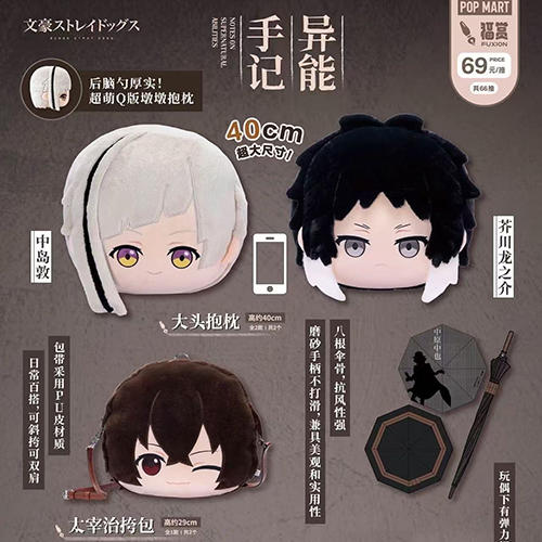 陸版 福賞 文豪野犬 異能手記系列