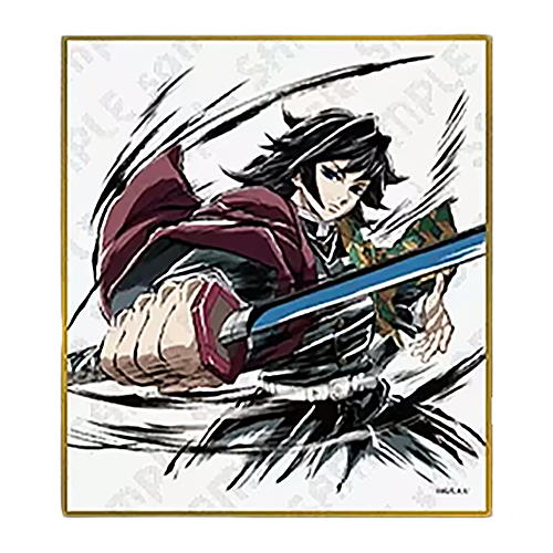 ufotable｜鬼滅之刃 壓克力色紙抽賞 C池37 富岡義勇[26年6月發售]