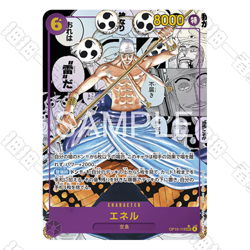 日版 艾涅爾 OP15-118 SEC 異圖(漫畫)(流通品相)