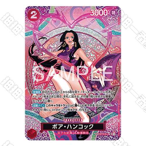 日版 波雅·漢考克 OP12-014 SP 異圖(流通品相)