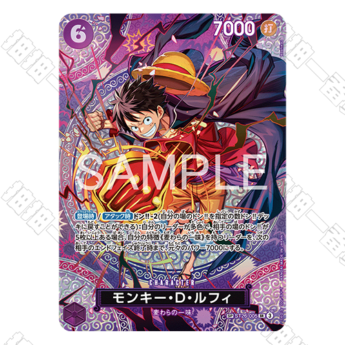 日版 蒙其·D·魯夫 ST26-005 SP 異圖(流通品相)