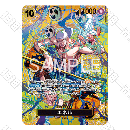 日版 艾涅爾 EB02-052 SP 異圖(流通品相)