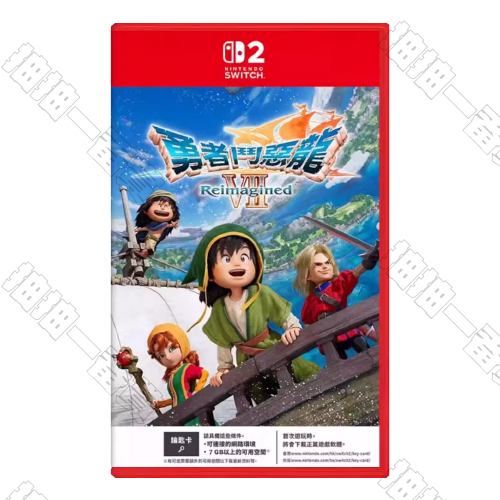 Switch2 勇者鬥惡龍7 Reimagined 中文版