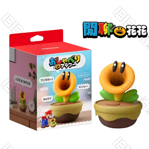 Switch｜超級瑪利歐兄弟 驚奇 閒聊花花 互動式語音裝置