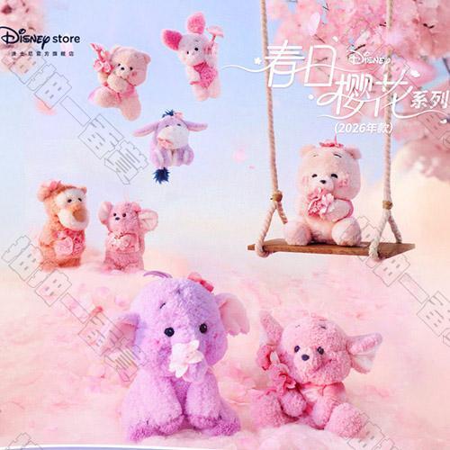 迪士尼春日櫻花系列 毛絨掛件(隨機出貨)