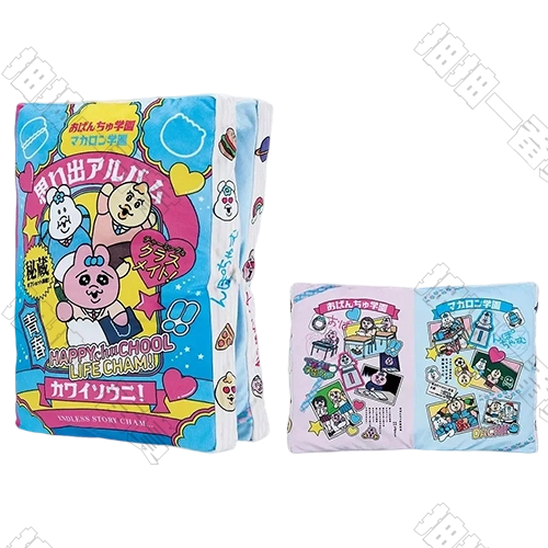 日版 回憶相簿造型抱枕(Last One Ver.)