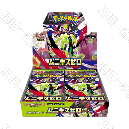 日版 虛無歸零 M3