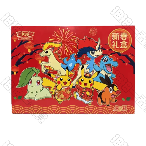 簡中 2026寶可夢新春禮盒