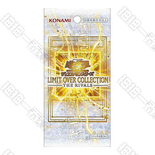 日版 界限超越典藏包-勁敵篇