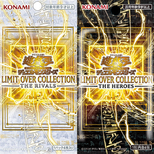 日版 界限超越典藏包 開包機