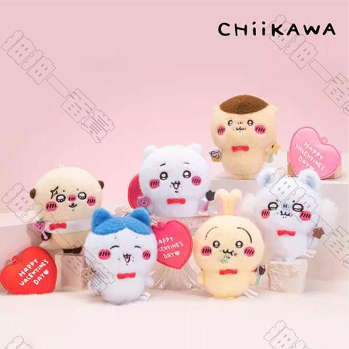 娃島聯盟｜Chiikawa 情人節系列 毛絨掛件(隨機出貨)