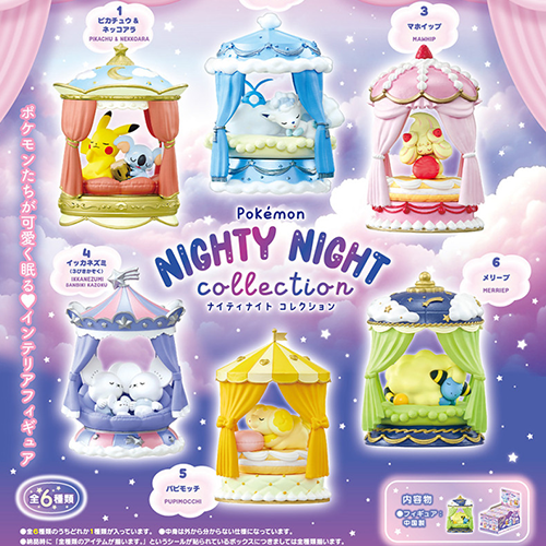 Re-ment｜晚安收藏系列 微縮場景盲盒(隨機出貨)