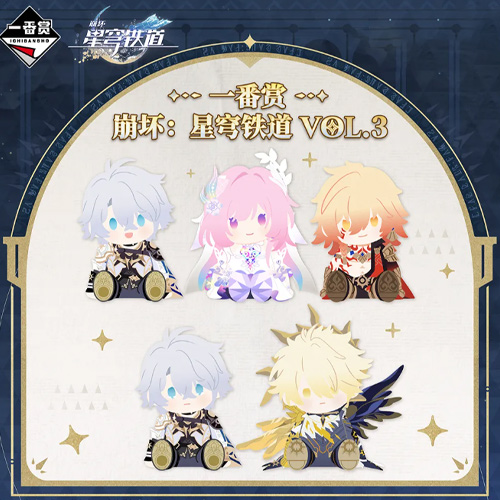 陸版 崩壞:星穹鐵道Vol.3