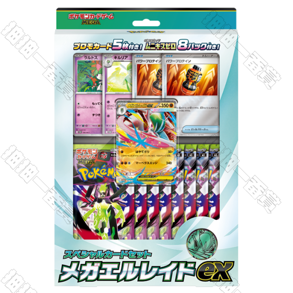 日版 虛無歸零 M3 特別組合