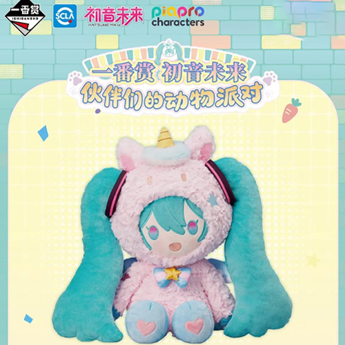 陸版 初音未來 夥伴們的動物派對