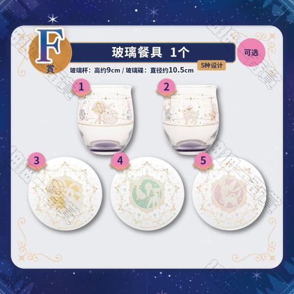 陸版 玻璃餐具 不可回收