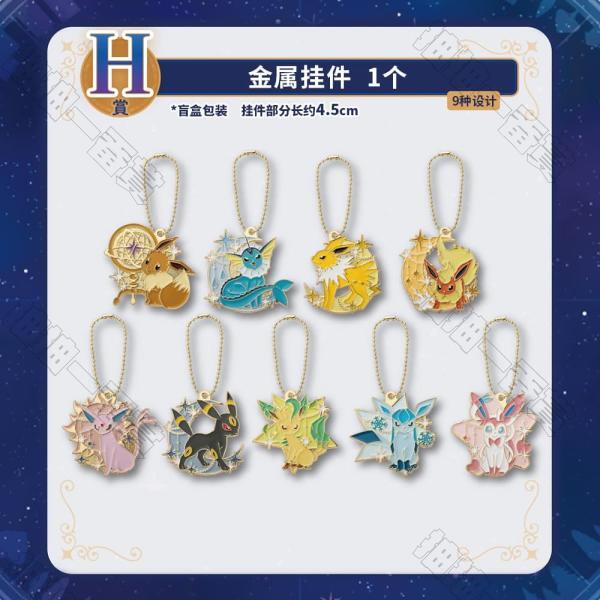 陸版 金屬掛件 不可回收