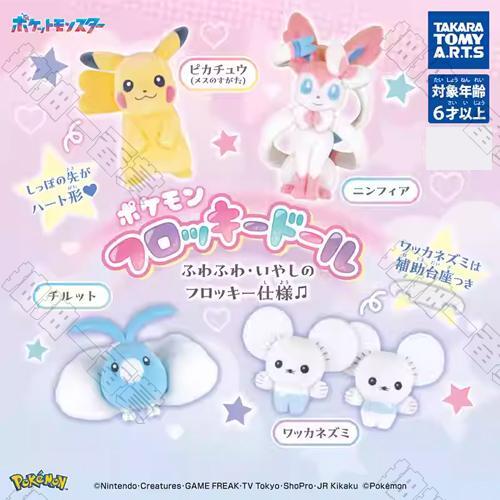 T-ARTS｜寶可夢植絨扭蛋