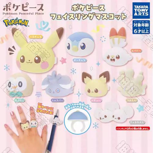 T-ARTS｜指環扭蛋(隨機出貨)