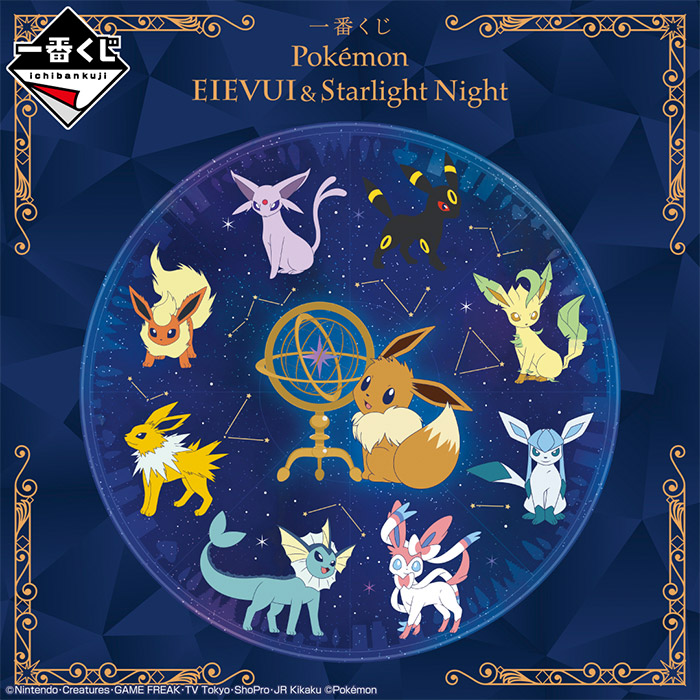 陸版 一番赏 寶可夢 伊布&星光之夜