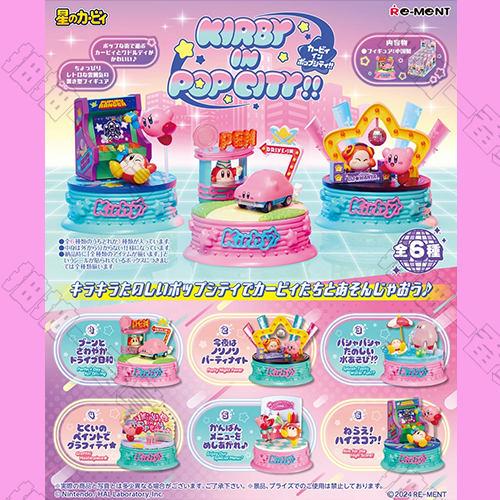 Re-MeNT｜星之卡比 流行都市(中盒6入)