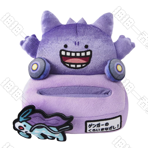 逃跑系列 多功能毛絨支架耿鬼和水君