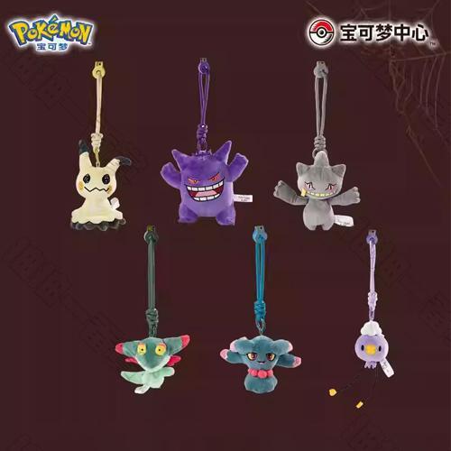 幽靈當家系列 毛絨掛件(隨機出貨)