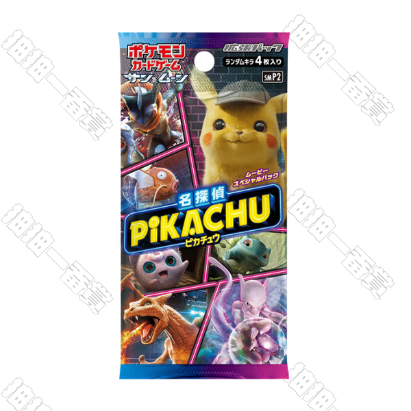 日版 SMP2 名偵探皮卡丘 補充包