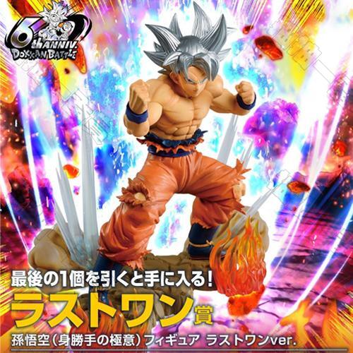 陸版 孫悟空 無我極境(Last One Ver.)不可回收