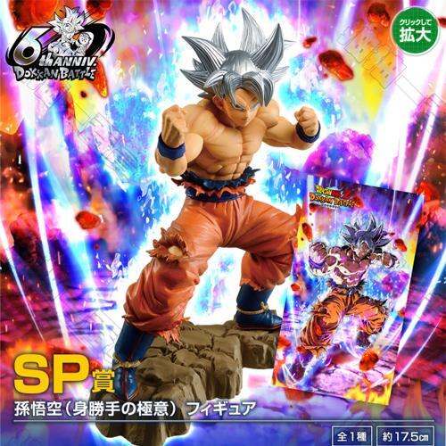 陸版 孫悟空 無我極境 不可回收