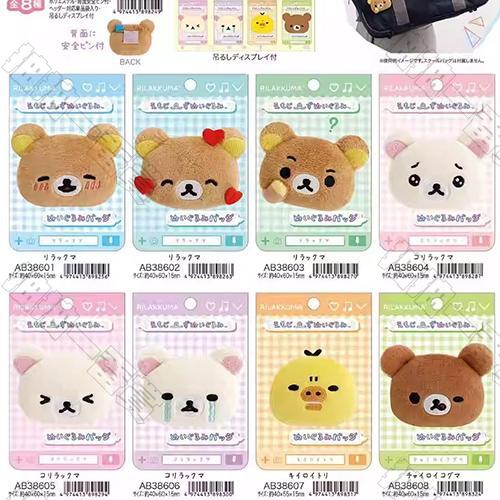 San-X｜表情胸針刺繡貼星星扣(隨機出貨)