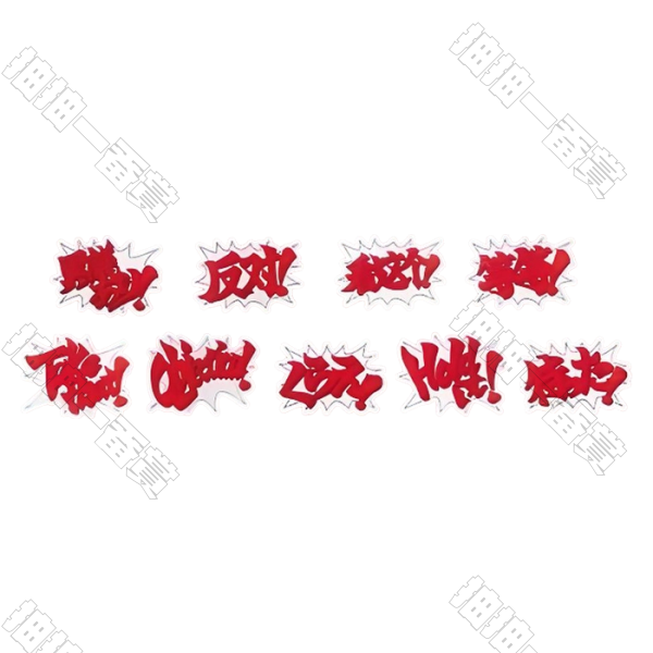 陸版 冰箱貼 不可回收(隨機出貨)