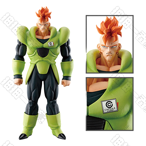 陸版 MASTERLISE 人造人間16号 最後賞Ver. (Last One Ver.)不可回收