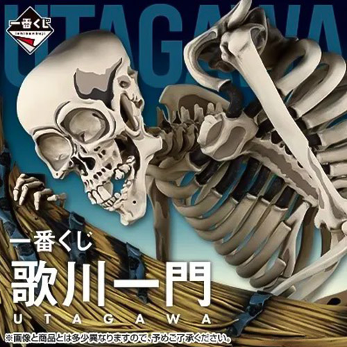 日版《歌川一門》