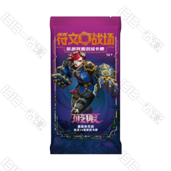 符文戰場x閃魂｜破限系列 進階補充包