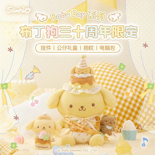 布丁狗 三十週年限定