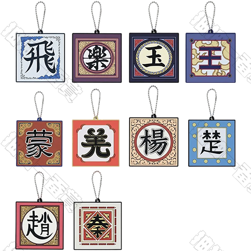 日版 軍旗橡膠吊飾(隨機出貨)