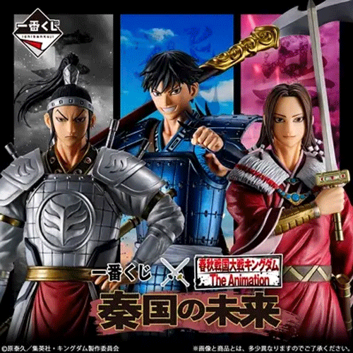 日版 一番賞 春秋戰國大戰《王者天下 The Animation》秦國的未來