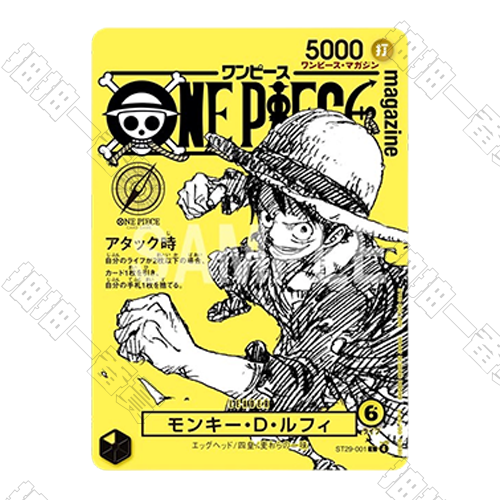 日版 蒙其·D·魯夫 ST29-001 SR magazine21期雜誌限定(隨書出貨)[2026年第四季度發售]