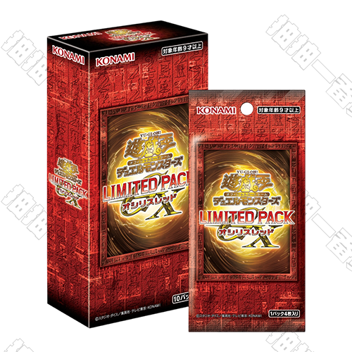 日版 LPG1 歐西里斯紅 限定包GX