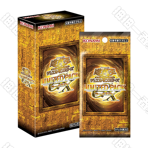 日版 LPG1 太陽神黃 限定包GX[26年8月15日發售]