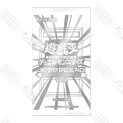 日版 限界超越特別包VOL.2