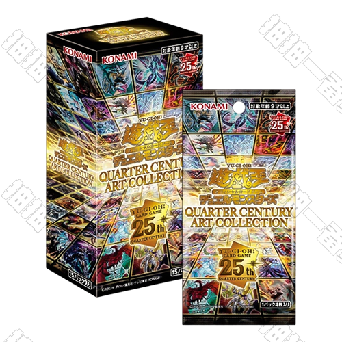 日版 QCAC 25週年藝畵典藏